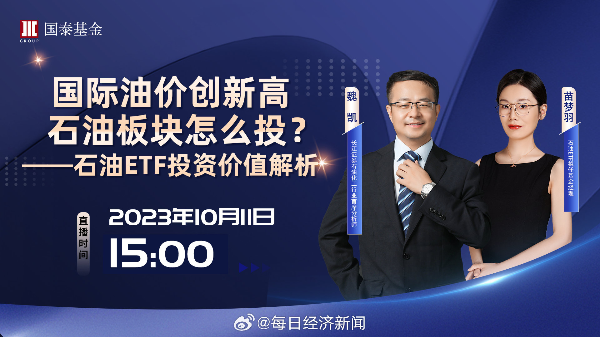 金石財經(jīng)最新資訊速遞，溫馨財經(jīng)日常關(guān)注焦點