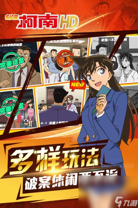 探索名偵探柯南最新游戲世界，最新柯南游戲一覽