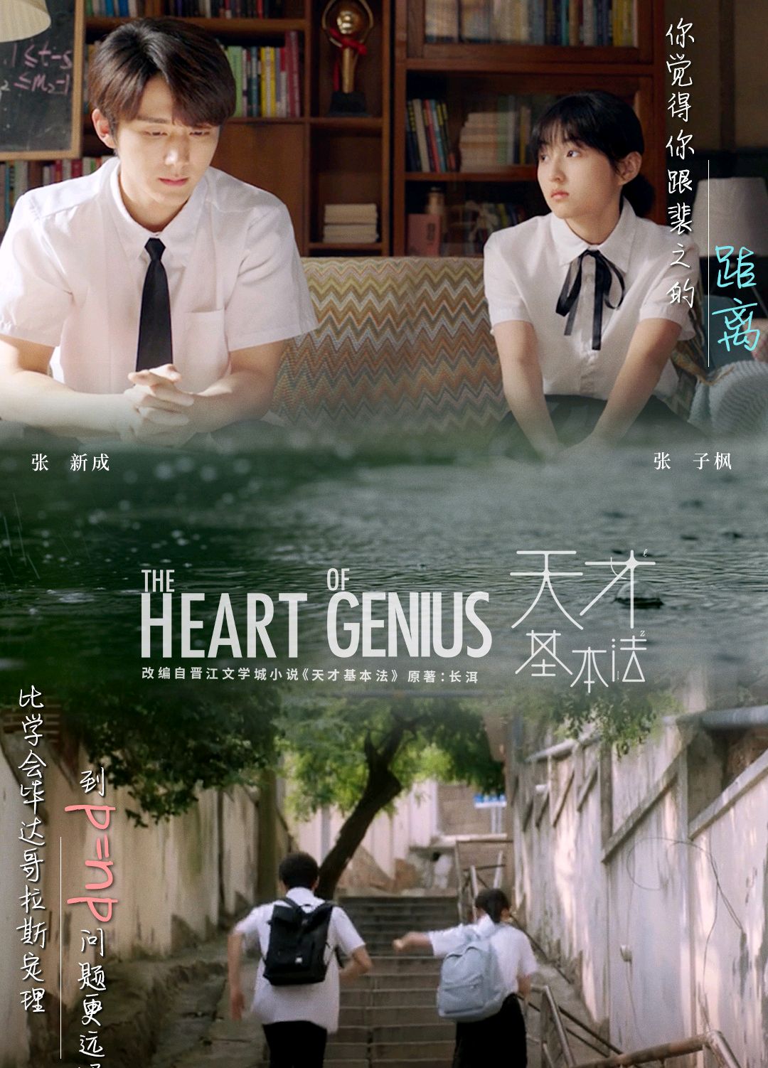 天才基本法演員揭秘，星光寶藏藏于小巷之中