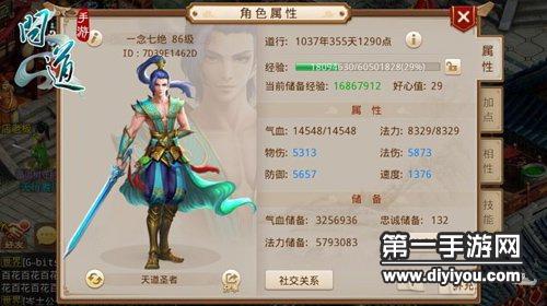 問道最新服務(wù)器合并消息公告