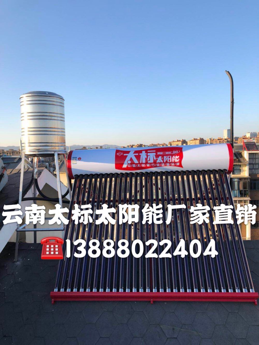 太標(biāo)太陽(yáng)能20管引領(lǐng)綠色能源潮流，高科技生活體驗(yàn)及價(jià)格解析