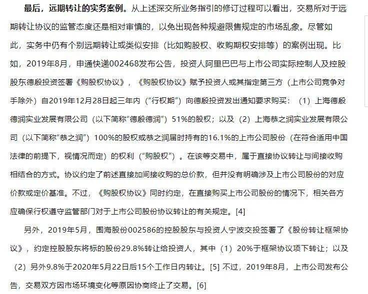 上市公司協(xié)議轉(zhuǎn)讓步驟指南及操作要點(diǎn)