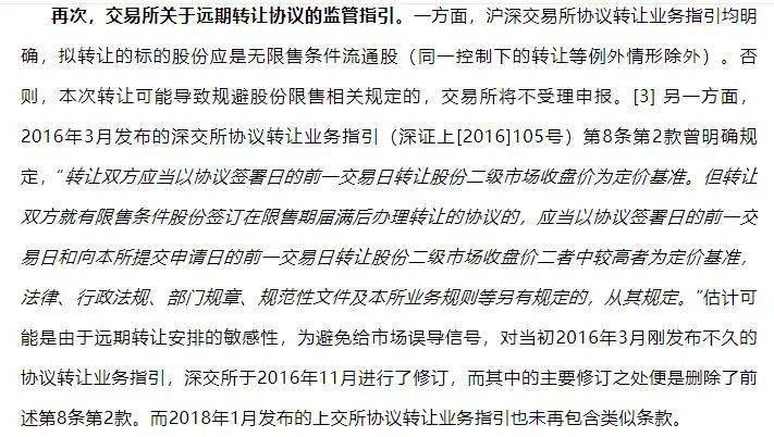 上市公司協(xié)議轉(zhuǎn)讓步驟指南及操作要點(diǎn)