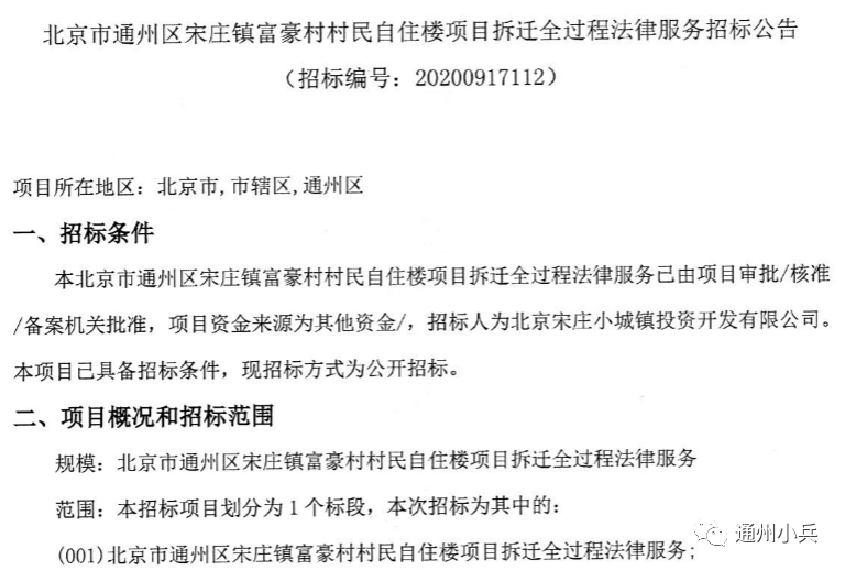 尹各莊棚改最新進(jìn)展及動態(tài)更新