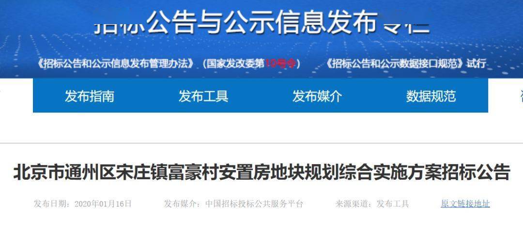 尹各莊棚改最新進(jìn)展及動態(tài)更新