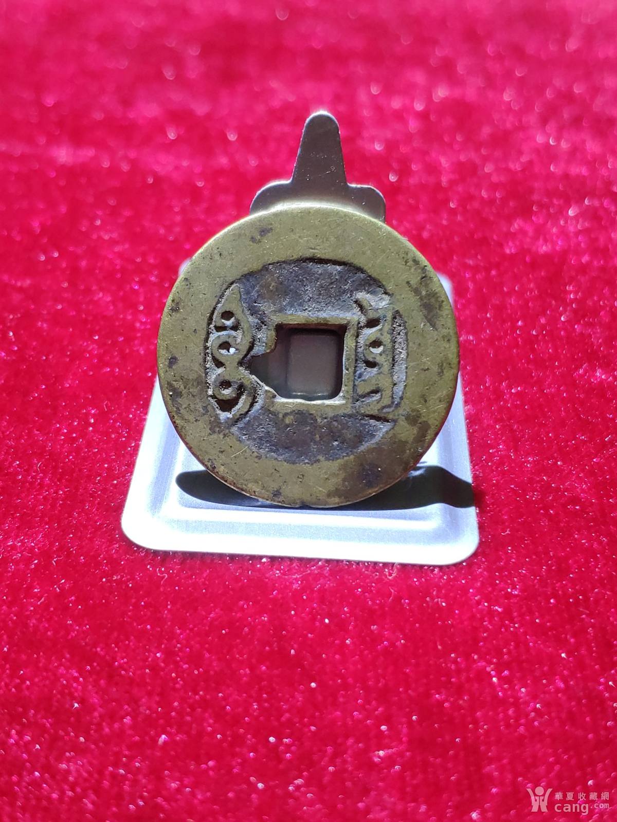 雍正寶云局最新報價深度解析與觀點闡述