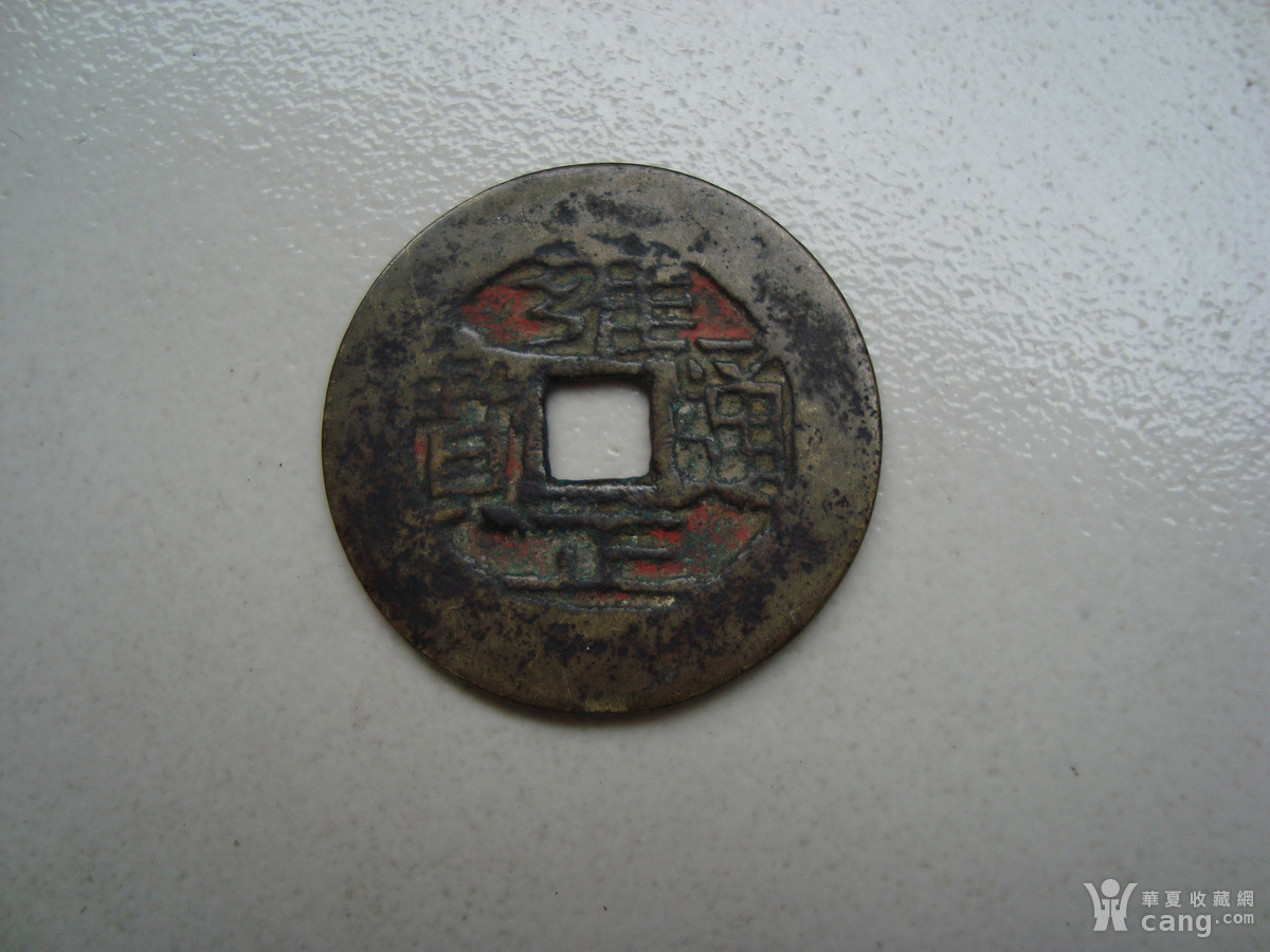 雍正寶云局最新報價深度解析與觀點闡述