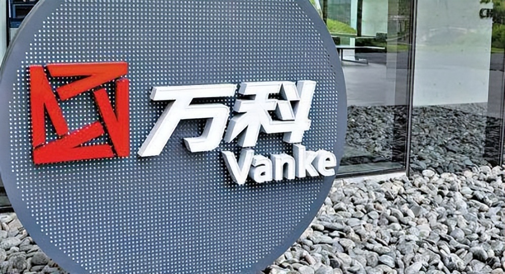 揭秘萬科集團的資本市場之旅，萬科是否為上市公司？??