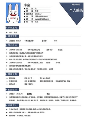 最新個(gè)人簡歷模板觀點(diǎn)論述與模板分享