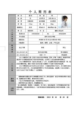 最新個(gè)人簡歷模板觀點(diǎn)論述與模板分享