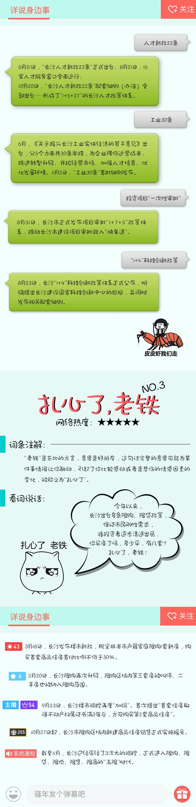 2017年度網(wǎng)絡(luò)流行語大盤點(diǎn)