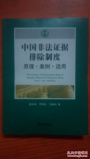深化司法公正的關(guān)鍵要素，最新非法證據(jù)排除標(biāo)準(zhǔn)解讀與探討