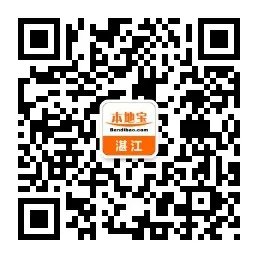 湛江資訊速遞快報