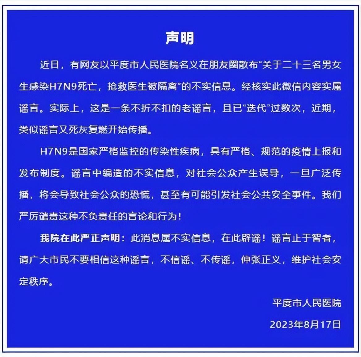 H7N9最新消息真相揭秘，是謠言還是真實(shí)？