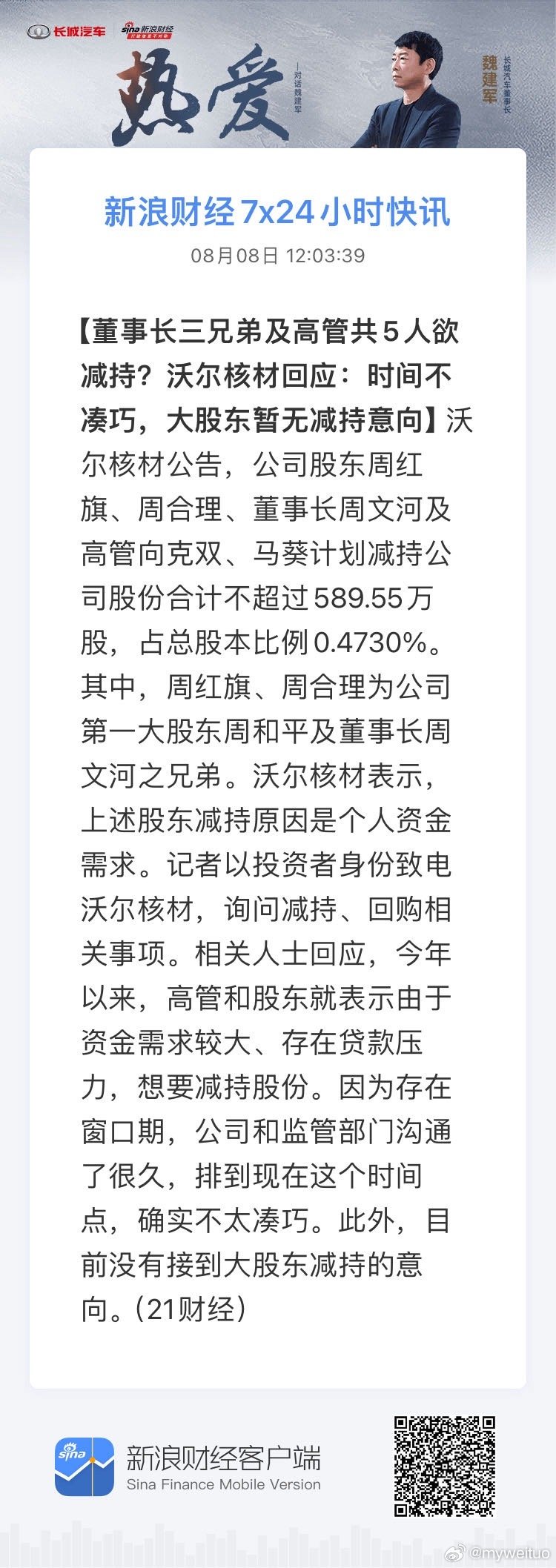 流在線最新資訊動(dòng)態(tài)速遞