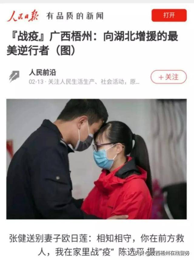 梧州疫情最新動態(tài)與小巷深處的獨特風味