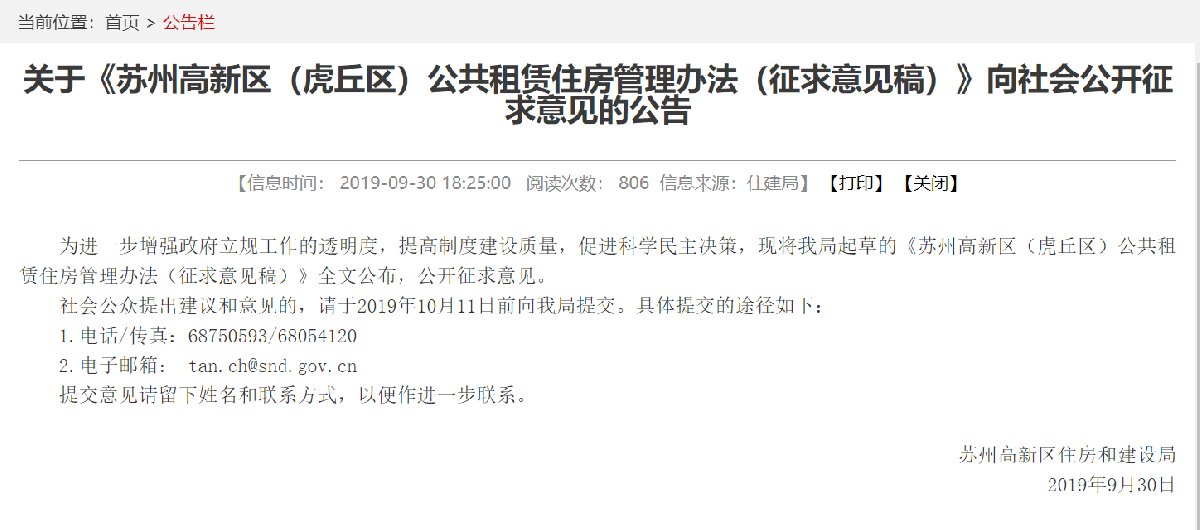 漳浦公租房最新動態(tài),漳浦公租房最新動態(tài)