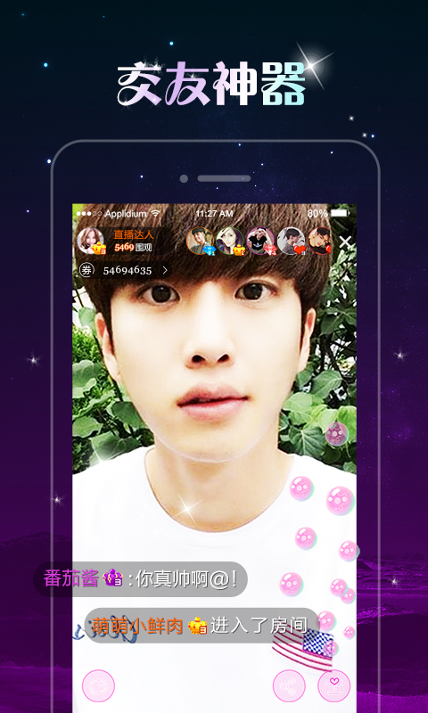 野貓直播新版APP使用指南與介紹