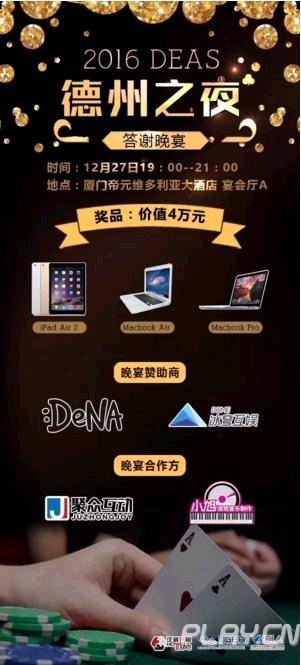 撲克圈資訊快報(bào)