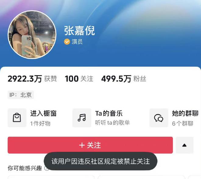 ??張嘉倪最新動(dòng)態(tài)曝光??