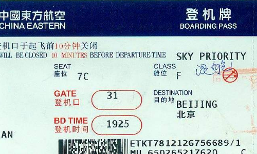 昆明至沈陽(yáng)飛機(jī)票價(jià)查詢