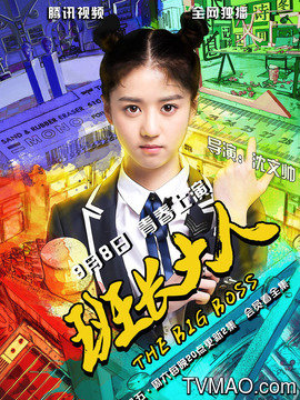 班長(zhǎng)大人的日常趣事與演員表揭秘