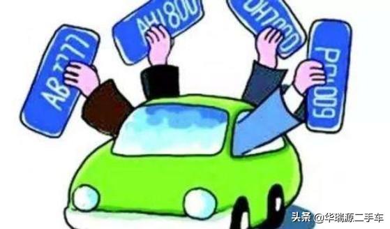 2017年機動車車牌最新規(guī)定,關(guān)于2017年機動車車牌最新規(guī)定的解讀