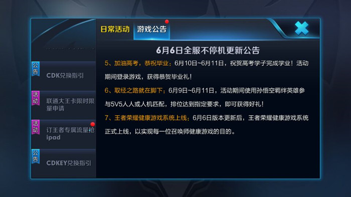 王者榮耀最新更新公告,王者榮耀最新更新公告與溫馨的日常故事