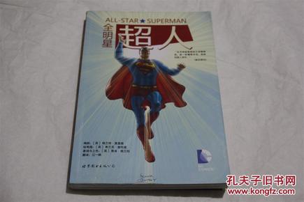 全明星超人，超人日常趣事集錦