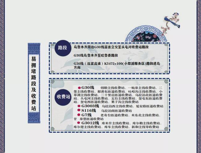 烏魯木齊人事任免最新消息,烏魯木齊人事任免最新消息