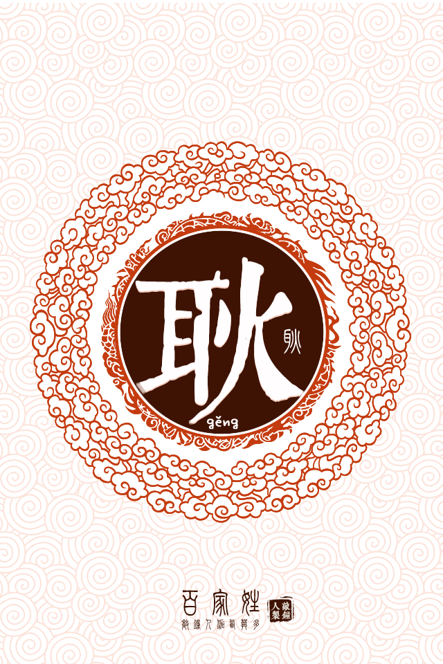 耿姓演員的溫馨日常記錄