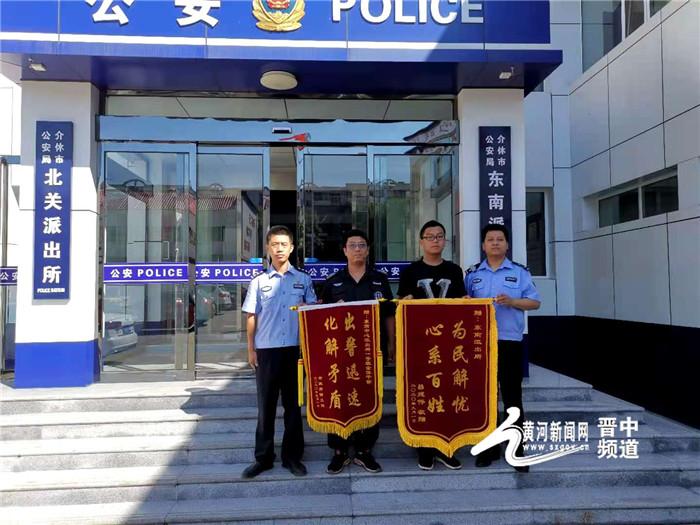 介休新聞速遞,介休新聞速遞???