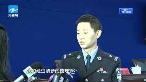 浙江臺州最新騙局警示與大自然的寧靜美麗對比揭秘