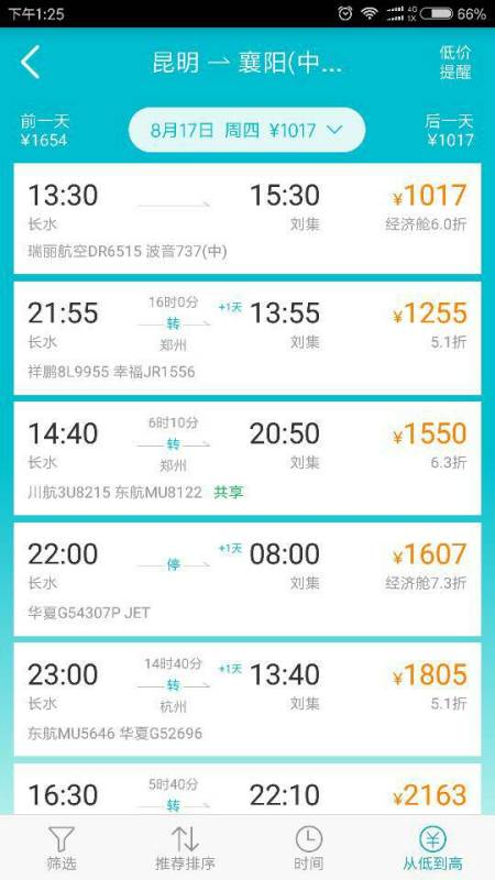 廣州至昆明飛機(jī)票價(jià)格詳解與探討