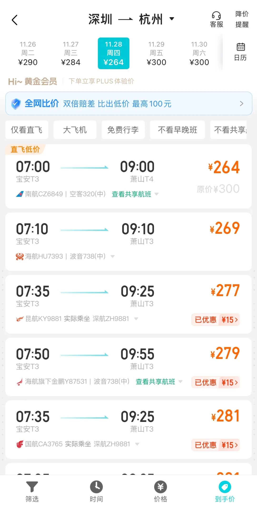 廣州至昆明飛機(jī)票價(jià)格詳解與探討