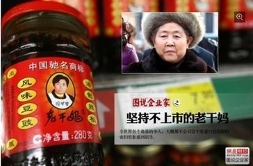 老干媽如果上市,老干媽?zhuān)萍季揞^的新篇章——體驗(yàn)高科技的魔力時(shí)刻