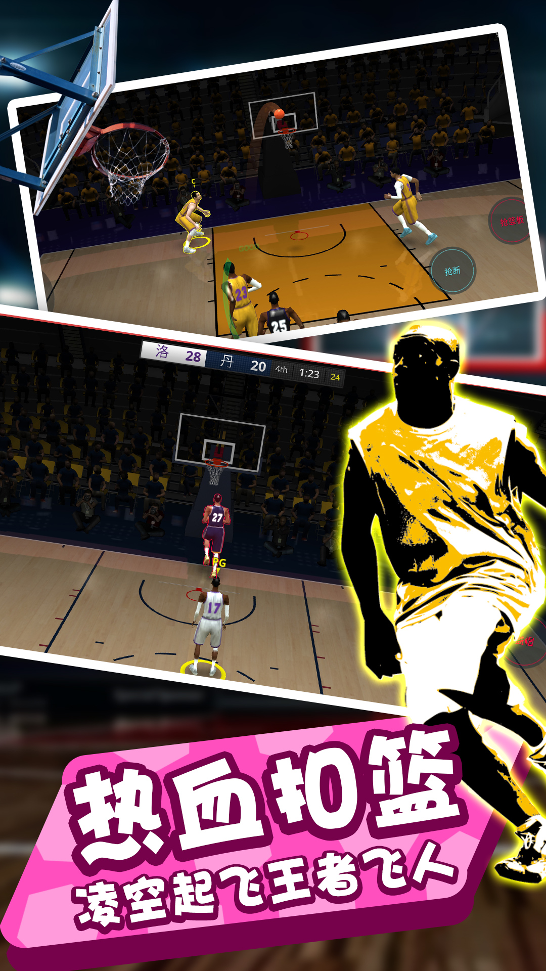 最新上籃技巧與步驟指南