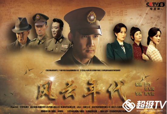 風(fēng)云年代電視劇全集免費觀看指南