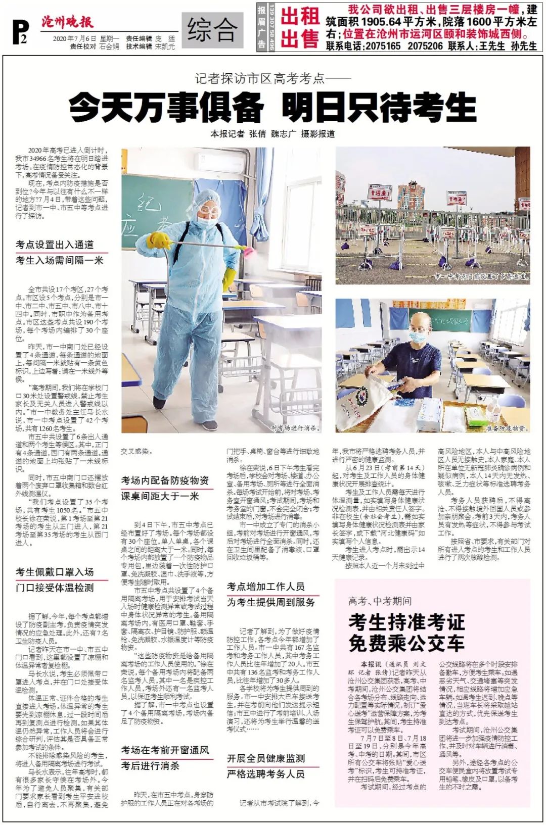 全球關(guān)注下的非典最新資訊與觀點分析