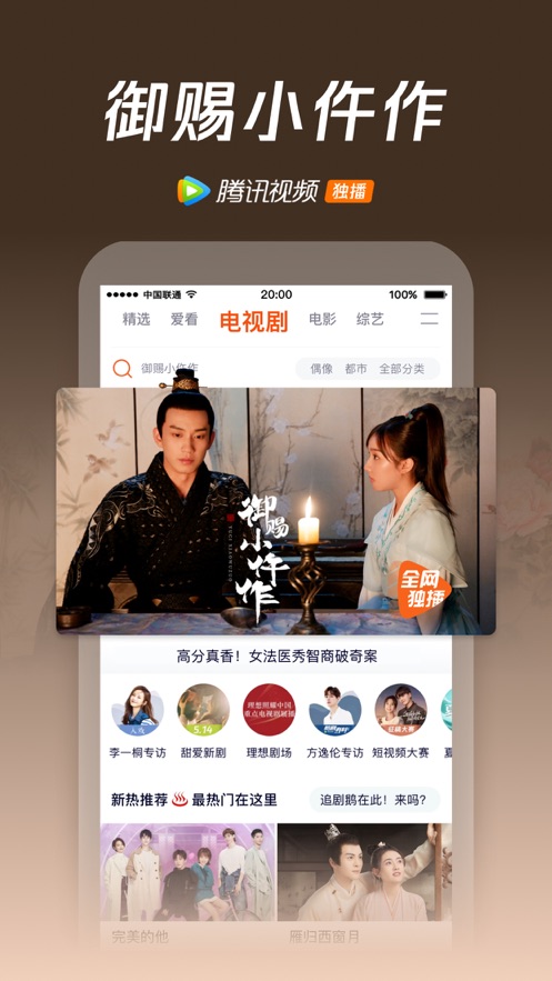 免費(fèi)下載電視劇的利弊分析與個(gè)人觀點(diǎn)