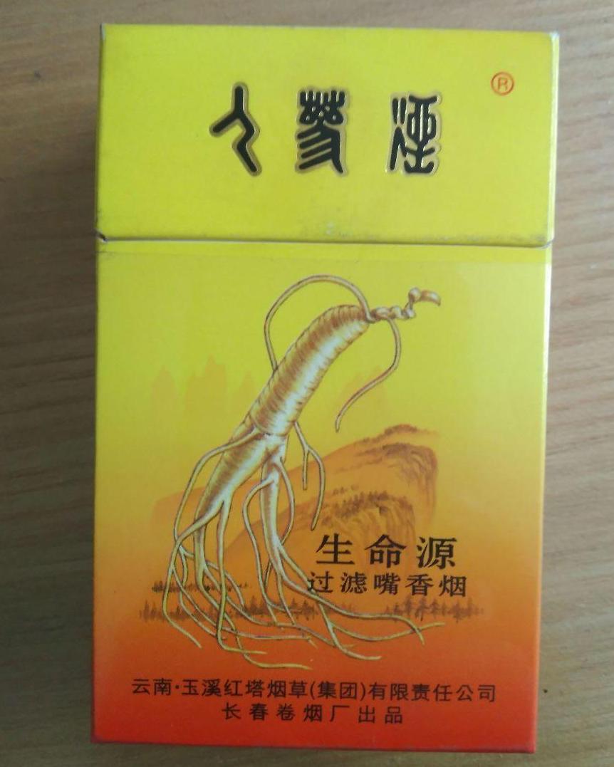 人參煙價格表及圖片大全