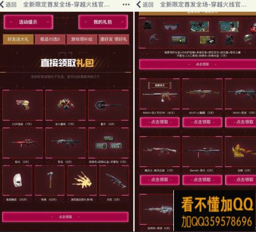 穿越火線(xiàn)全新活動(dòng)概覽及任務(wù)技能學(xué)習(xí)指南