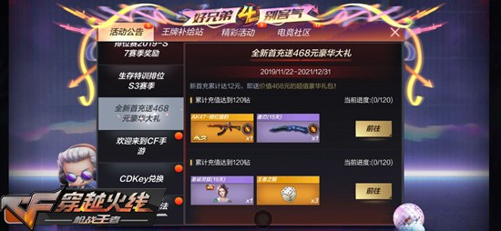 穿越火線(xiàn)全新活動(dòng)概覽及任務(wù)技能學(xué)習(xí)指南