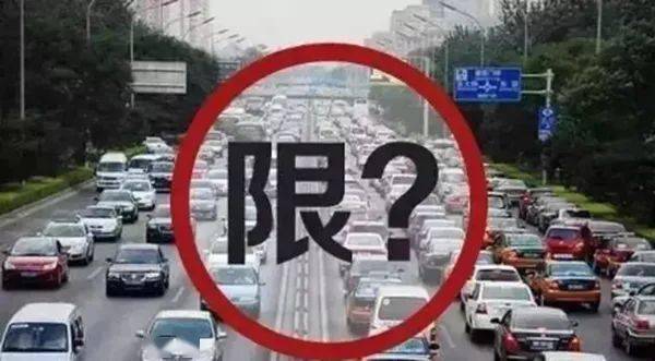 霸州2017年限號通知公告