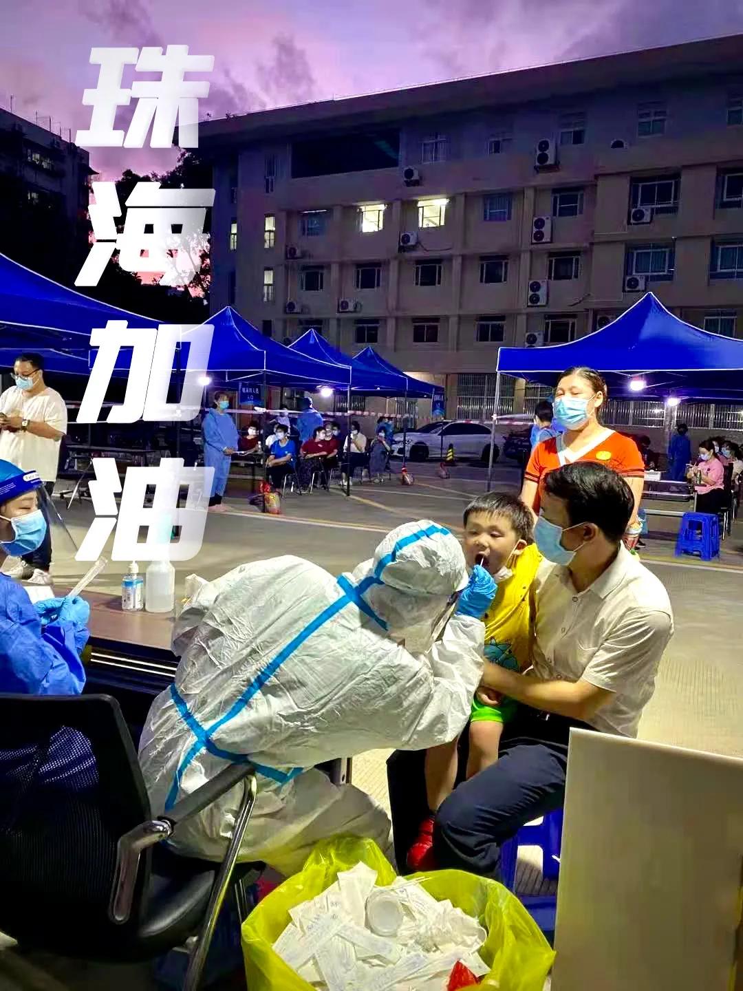 珠海最新疫情動(dòng)態(tài)更新