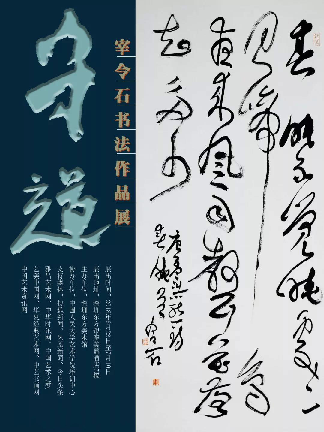 宰令石書法價格及作品價值探討