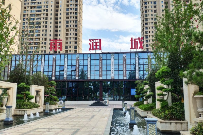 豐縣雨潤(rùn)城最新動(dòng)態(tài)更新,最新進(jìn)展與資訊速遞