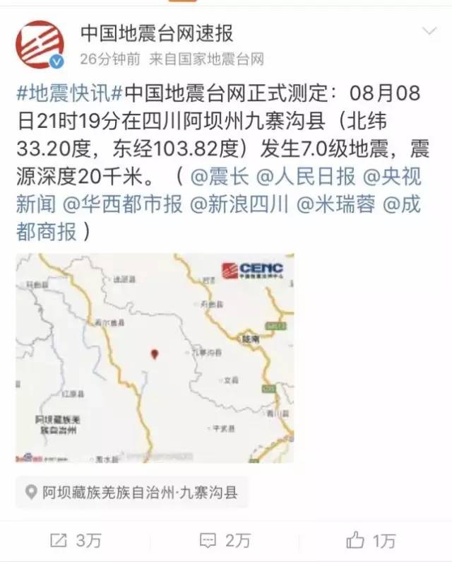 四川地震最新傷亡數(shù)據(jù)與探索內心平靜的奇妙旅程