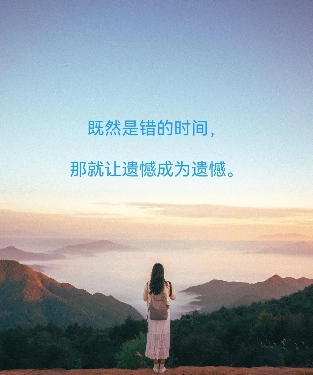 2016年度遺憾語錄精選,2016年度遺憾語錄精選