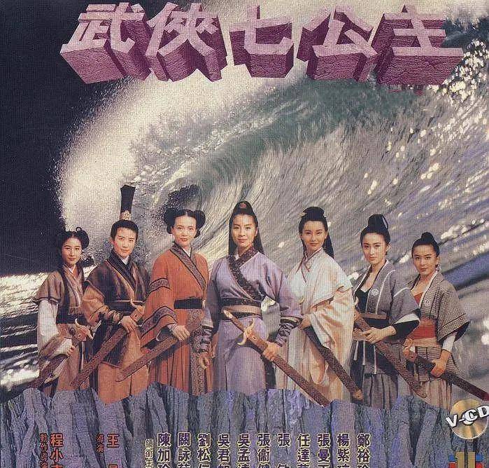 武俠七公主的演員陣容與日常趣事